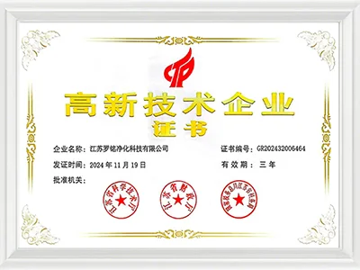 تصنيف الشركة رسمياً كمؤسسة وطنية ذات تكنولوجيا عالية