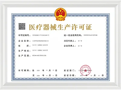 رخصة تصنيع الأجهزة الطبية 